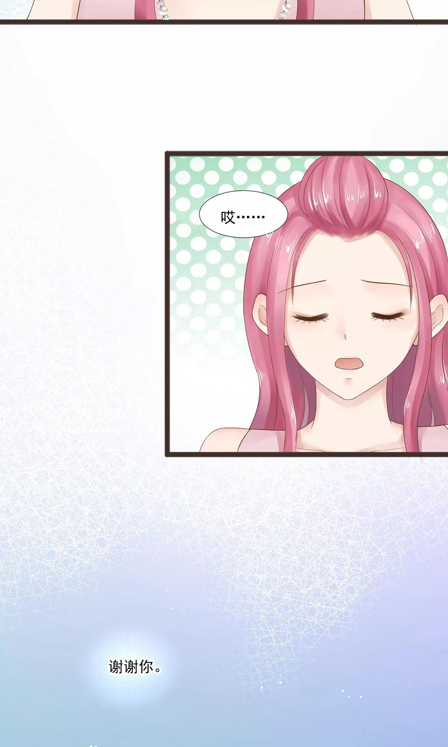 第21话-看上你了不解释-剧象漫画（第18张）