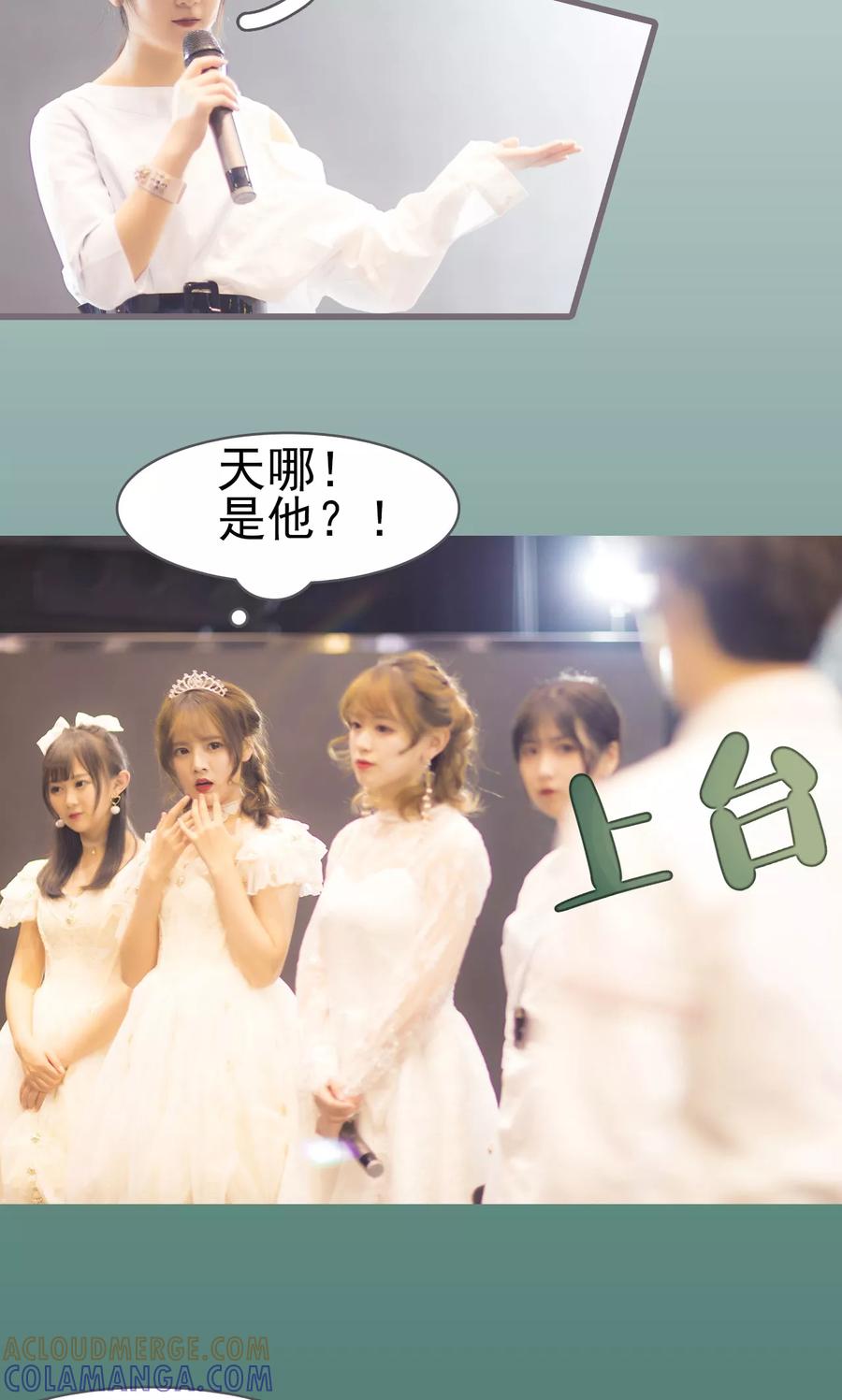 第21话-别拉我当偶像-剧能玩（第9张）