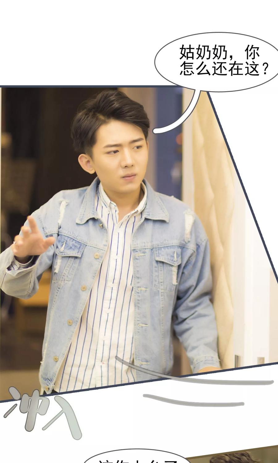 第21话-别拉我当偶像-剧能玩（第6张）