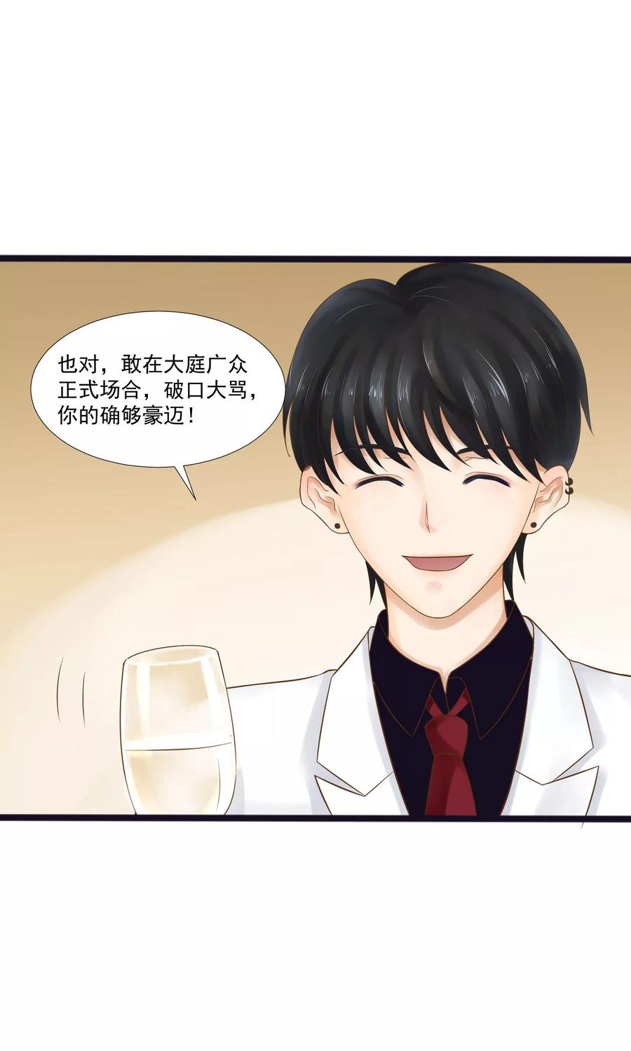 第21话-看上你了不解释-剧象漫画（第14张）