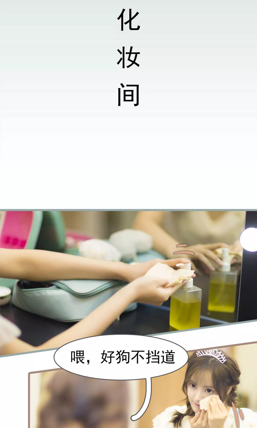 第21话-别拉我当偶像-剧能玩（第18张）