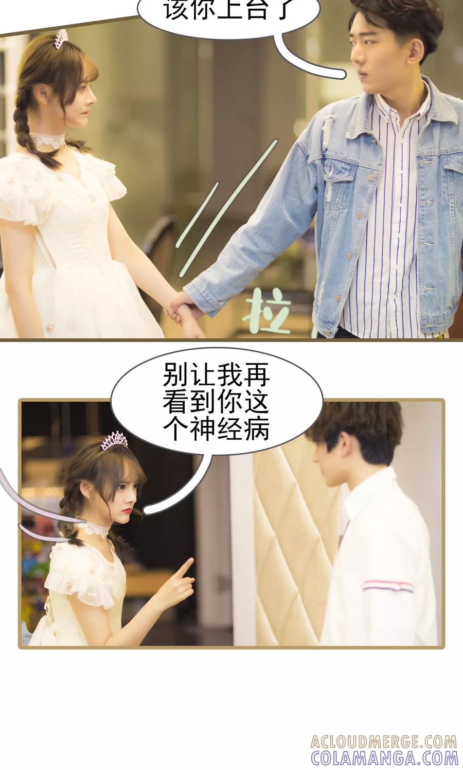 第21话-别拉我当偶像-剧能玩（第7张）