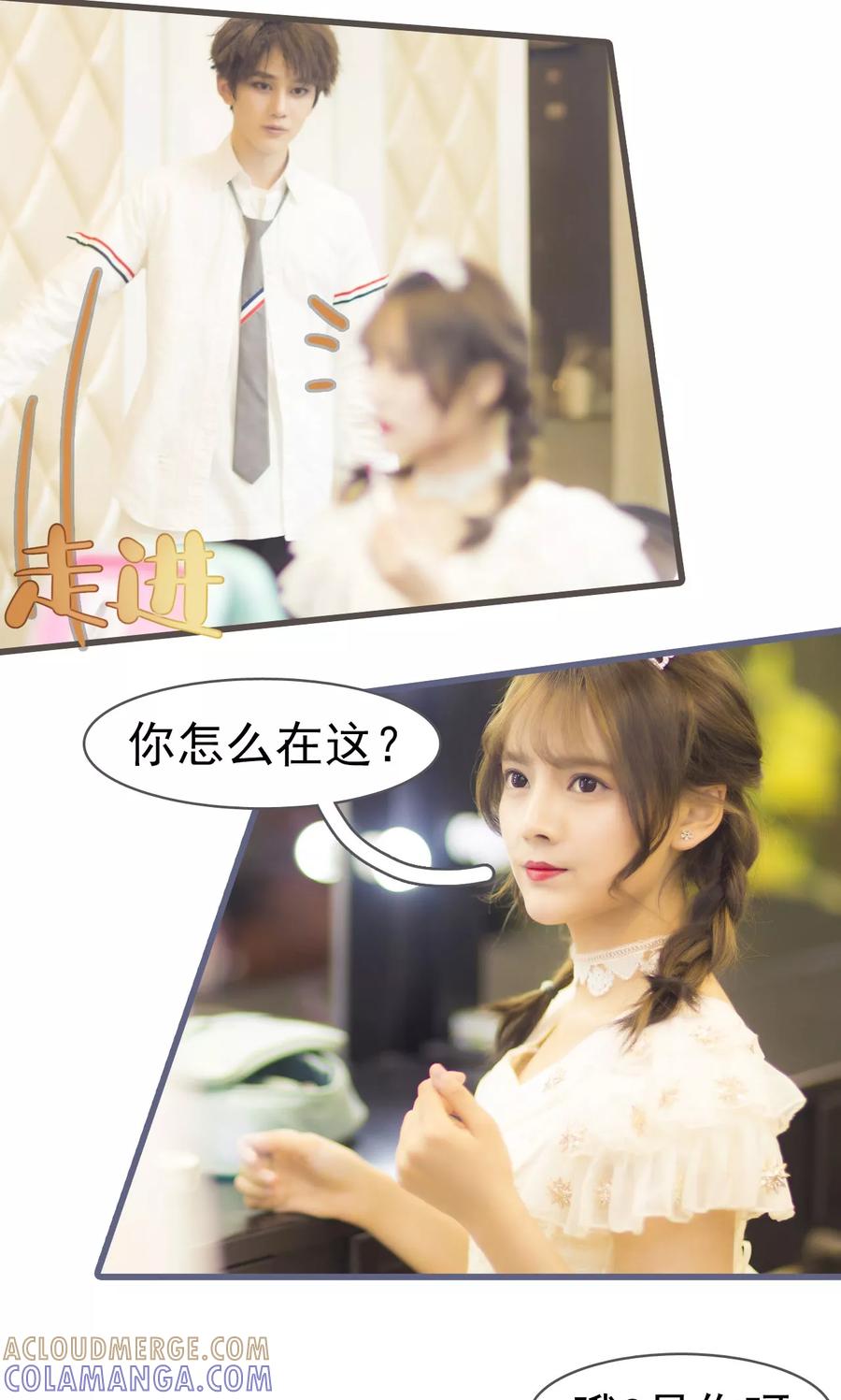 第21话-别拉我当偶像-剧能玩（第3张）