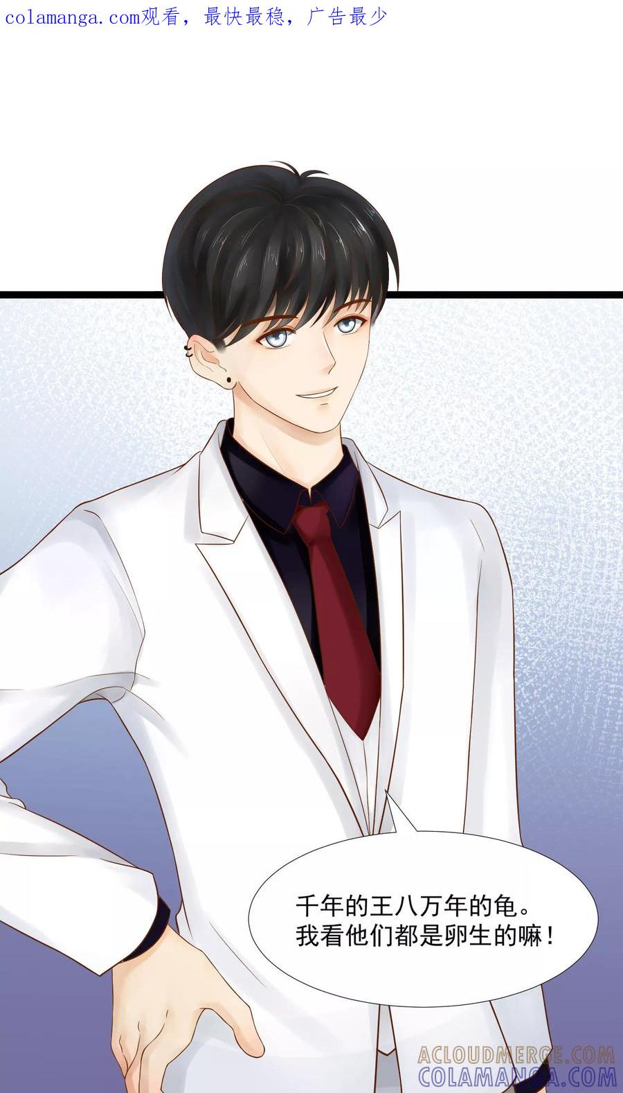 第21话-看上你了不解释-剧象漫画（第1张）
