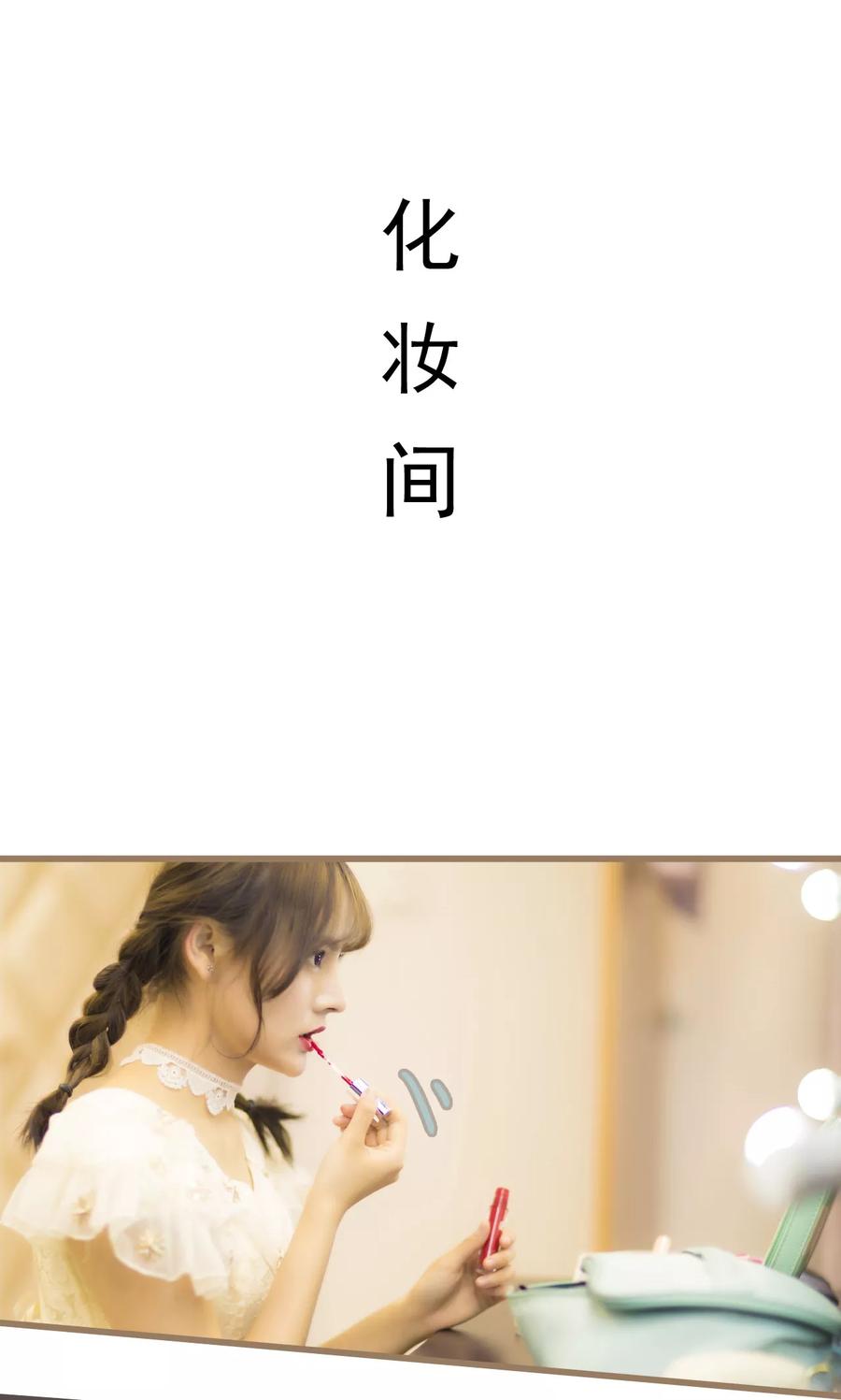 第21话-别拉我当偶像-剧能玩（第2张）