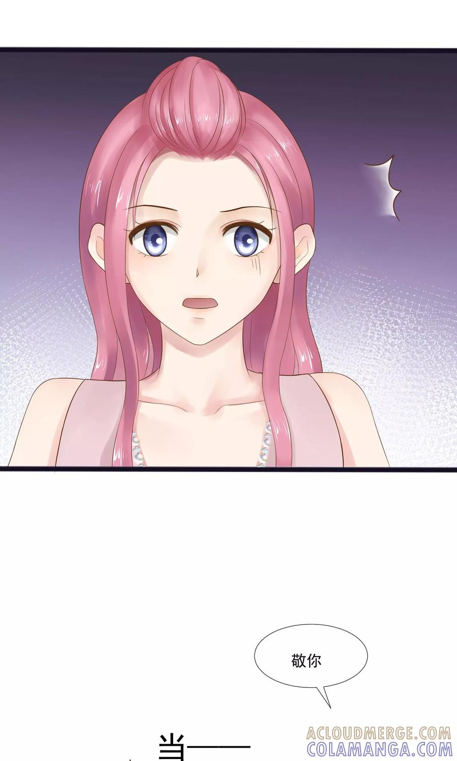 第21话-看上你了不解释-剧象漫画（第15张）