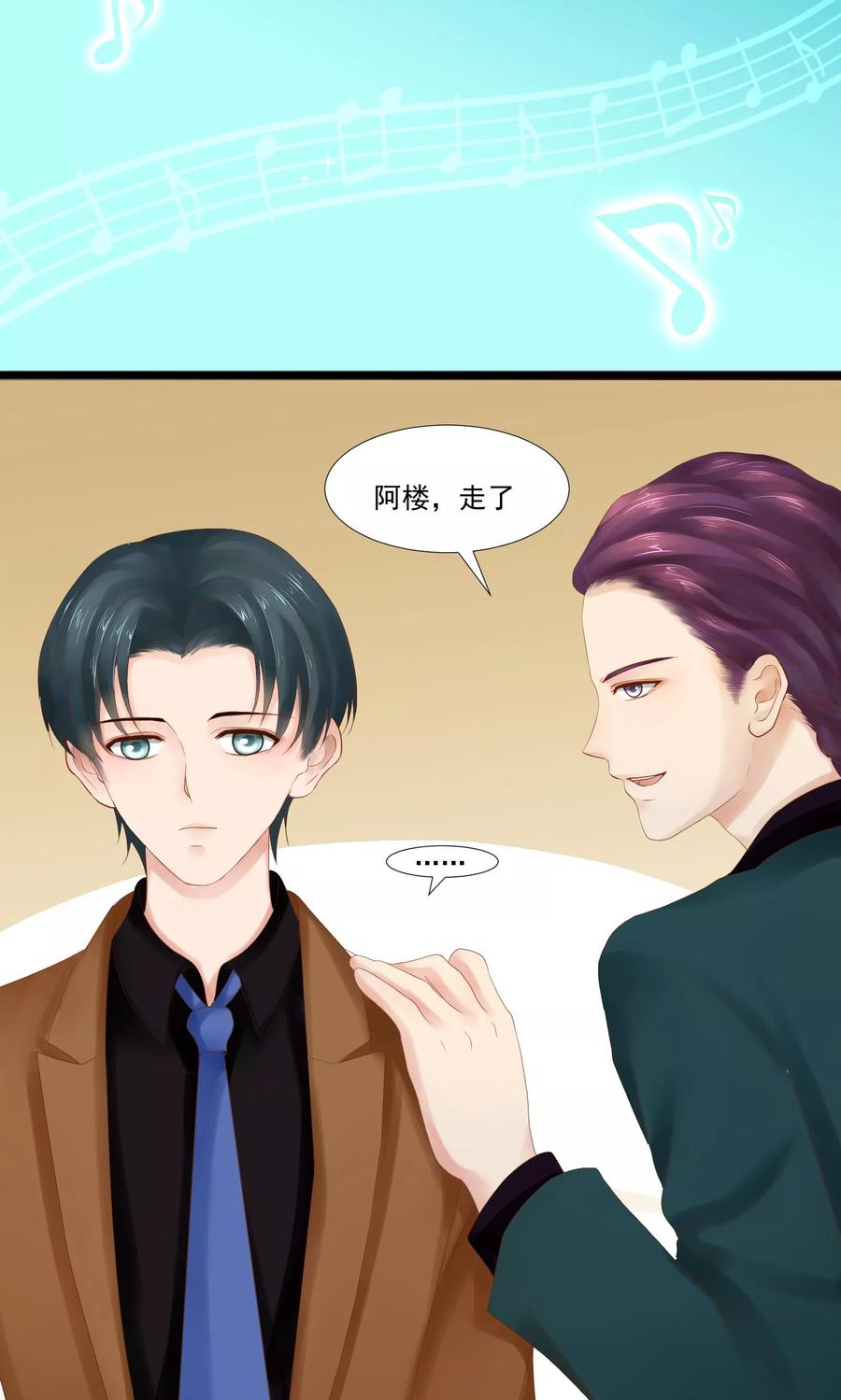 第21话-看上你了不解释-剧象漫画（第8张）