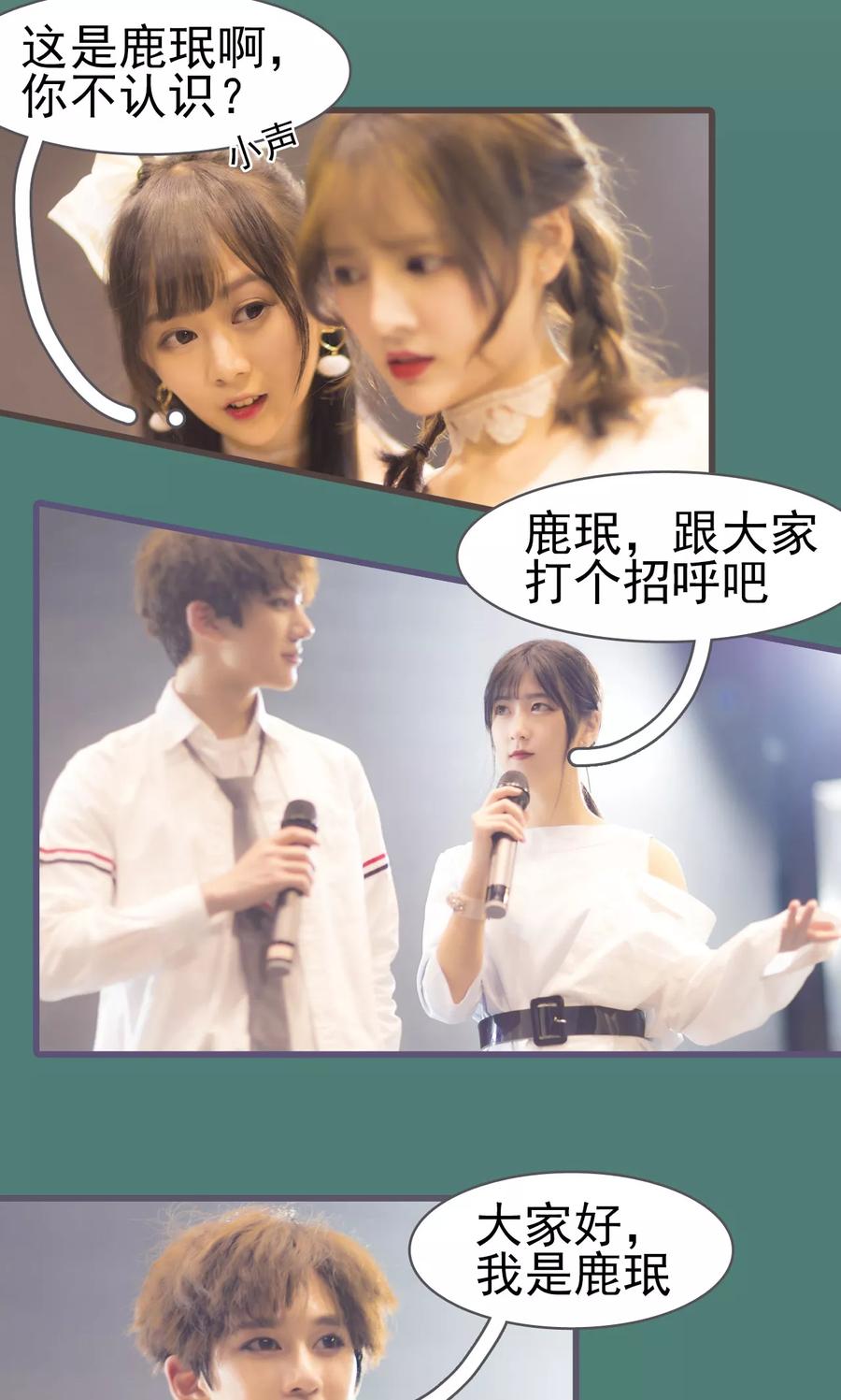 第21话-别拉我当偶像-剧能玩（第10张）