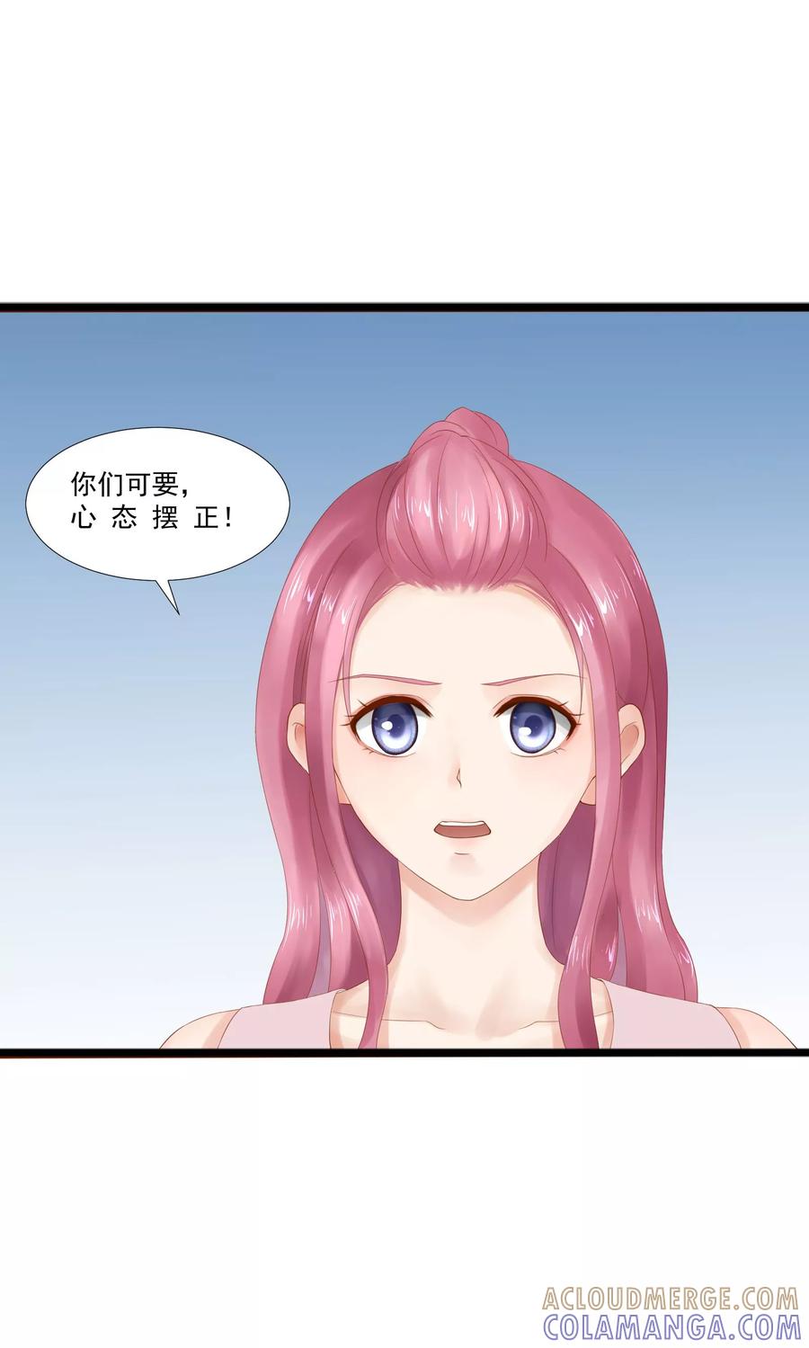第21话-看上你了不解释-剧象漫画（第5张）