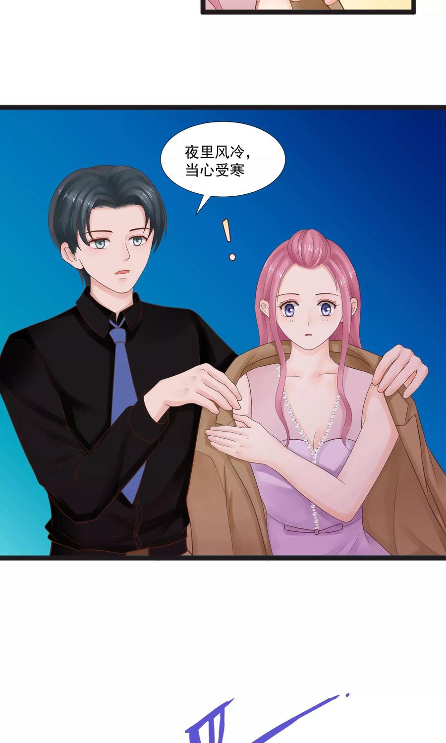 第22话-看上你了不解释-剧象漫画（第10张）