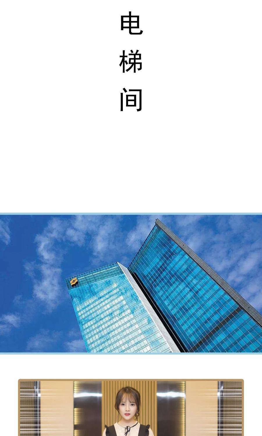 第22话-别拉我当偶像-剧能玩（第6张）