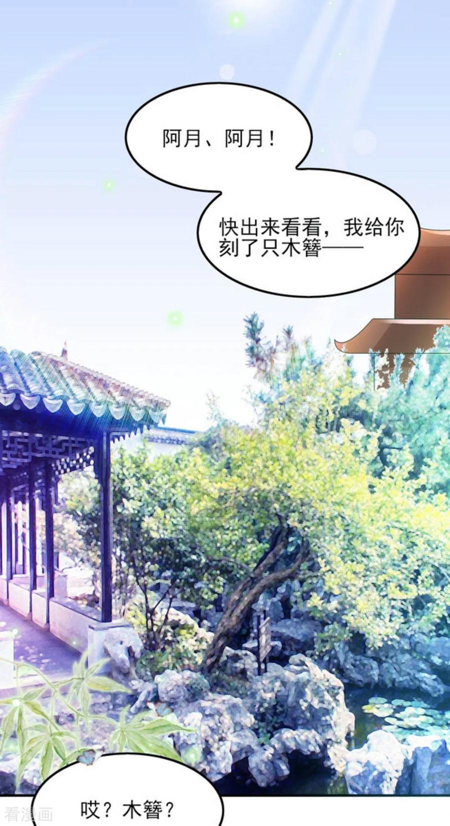第22话-鲛起澜沧-咪咕阅读（第8张）