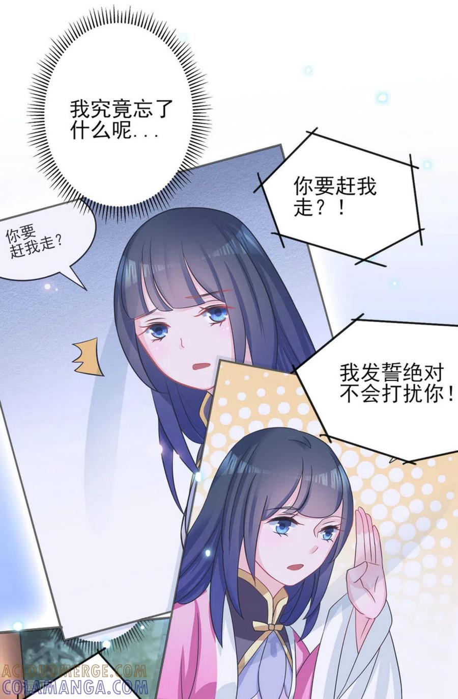 第22话-鲛起澜沧-咪咕阅读（第5张）