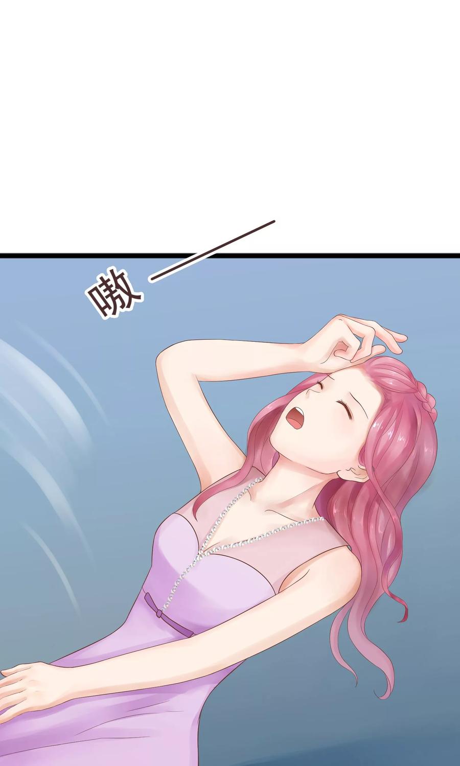 第22话-看上你了不解释-剧象漫画（第4张）