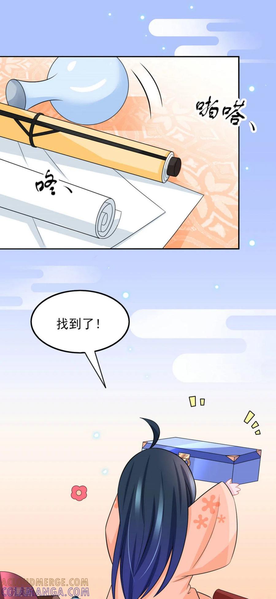 第22话-鲛起澜沧-咪咕阅读（第3张）