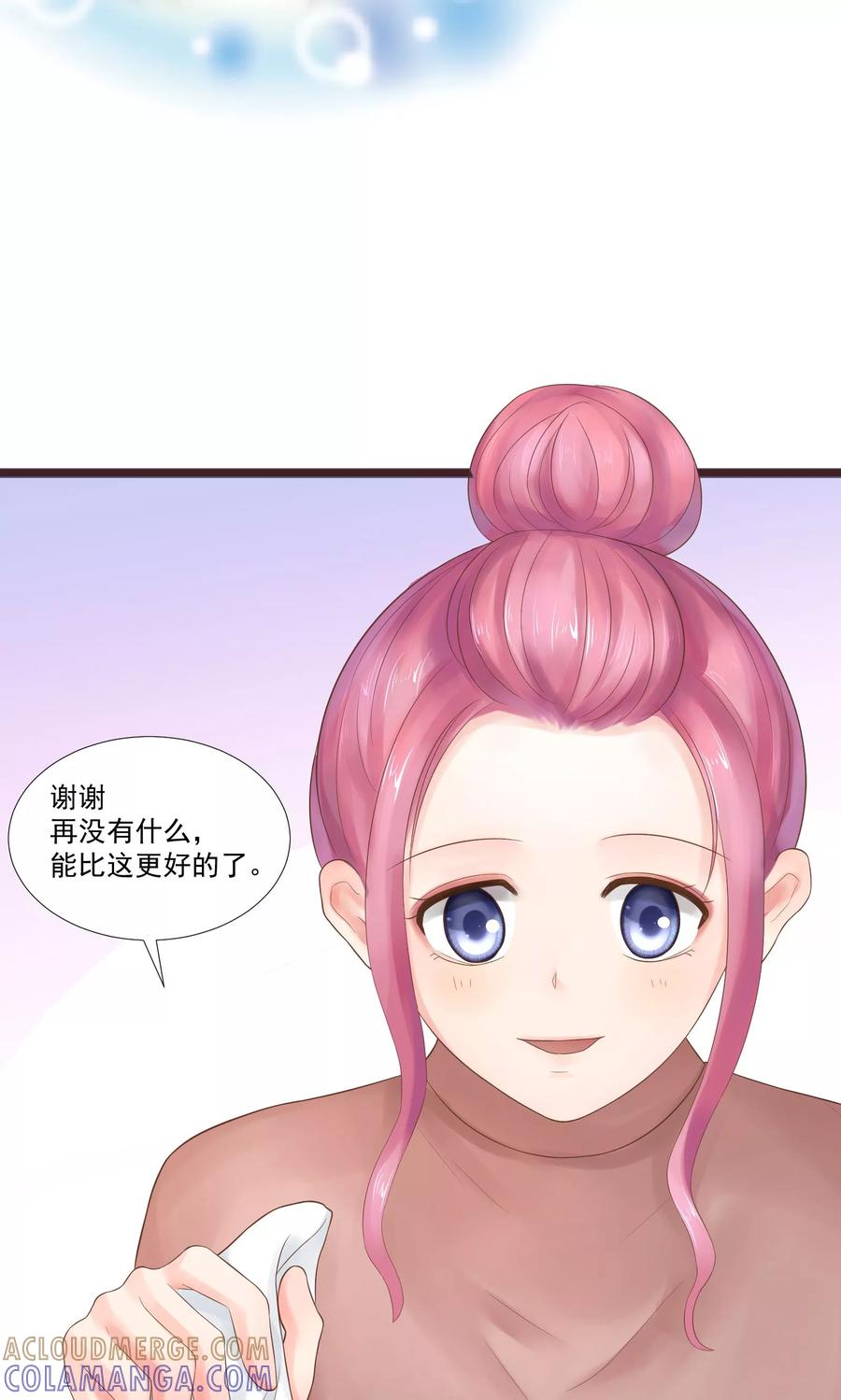 第23话-看上你了不解释-剧象漫画（第7张）