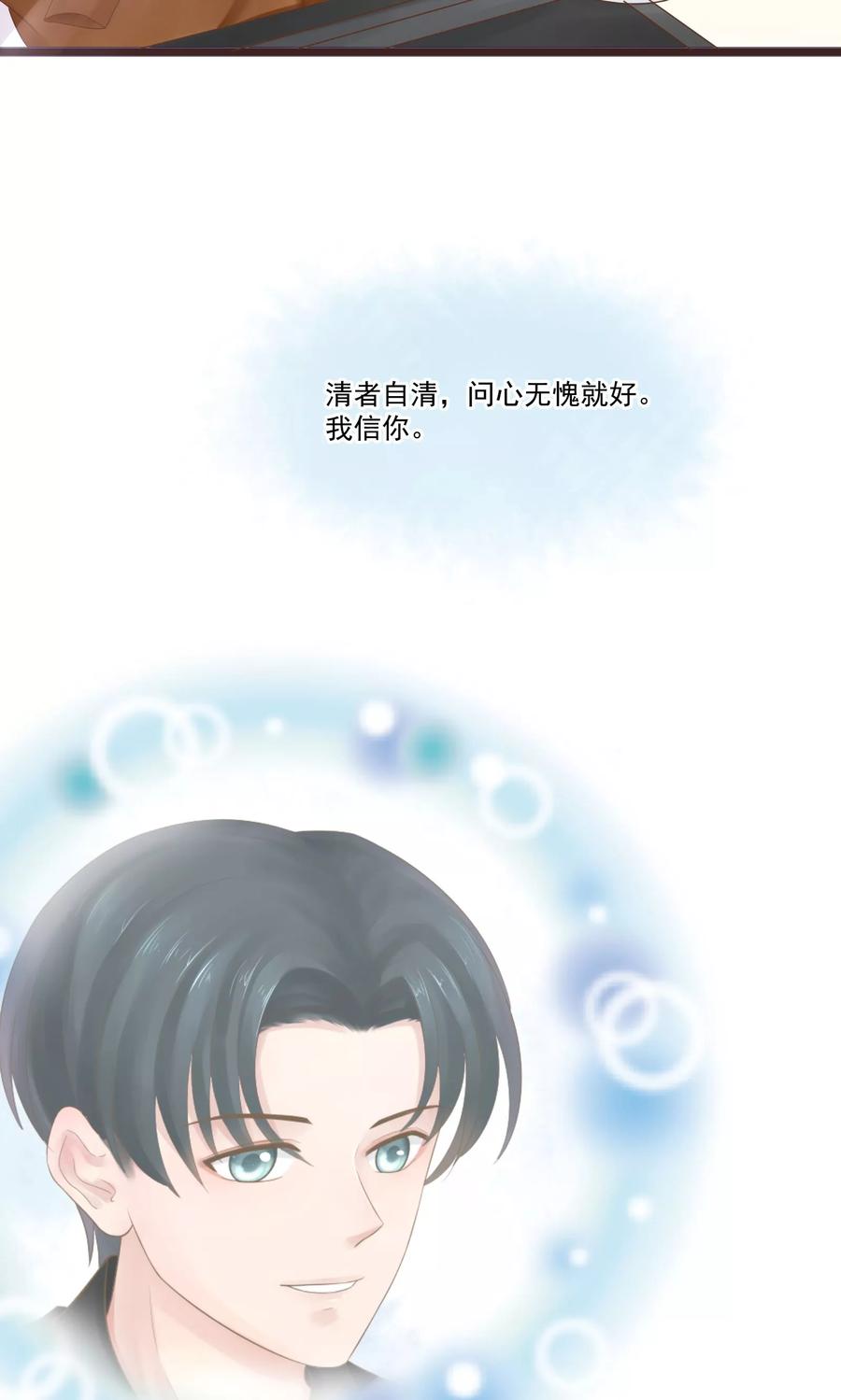 第23话-看上你了不解释-剧象漫画（第6张）
