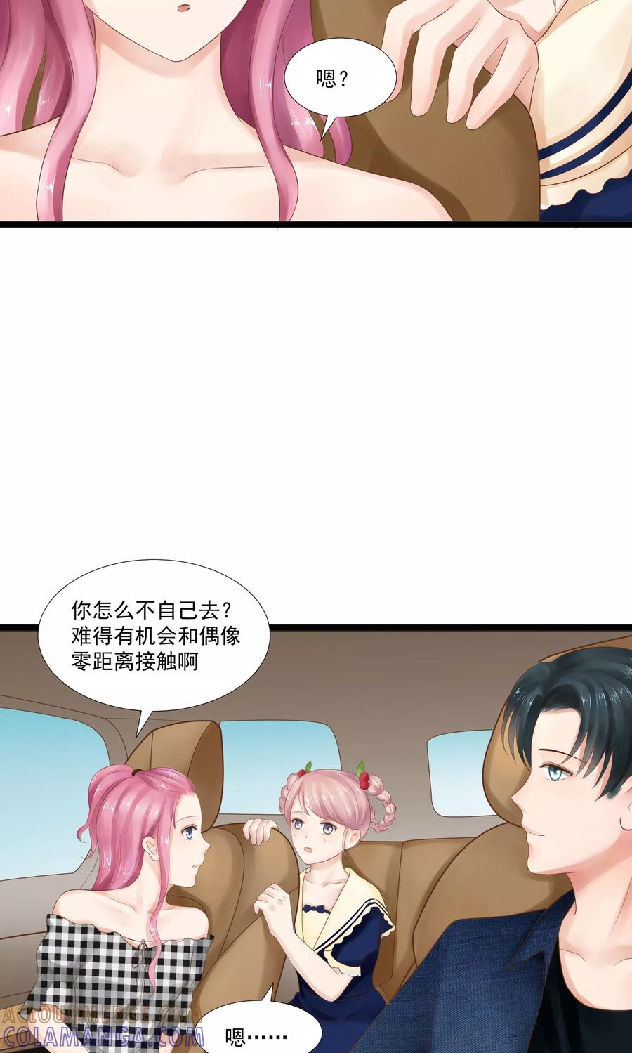 第23话-看上你了不解释-剧象漫画（第13张）