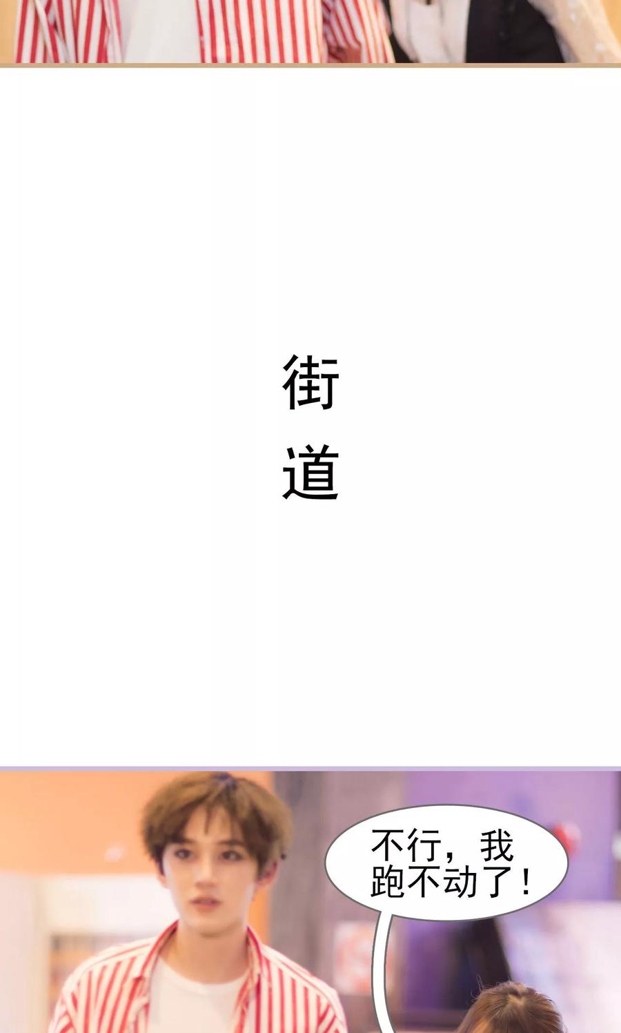 第23话-别拉我当偶像-剧能玩（第18张）