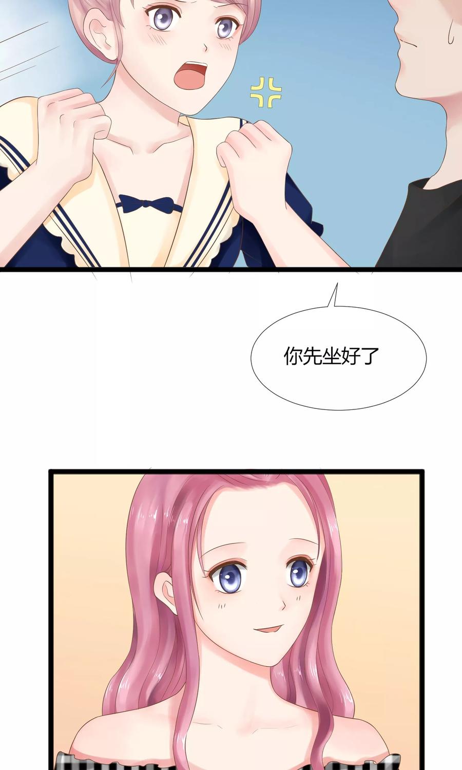 第23话-看上你了不解释-剧象漫画（第22张）