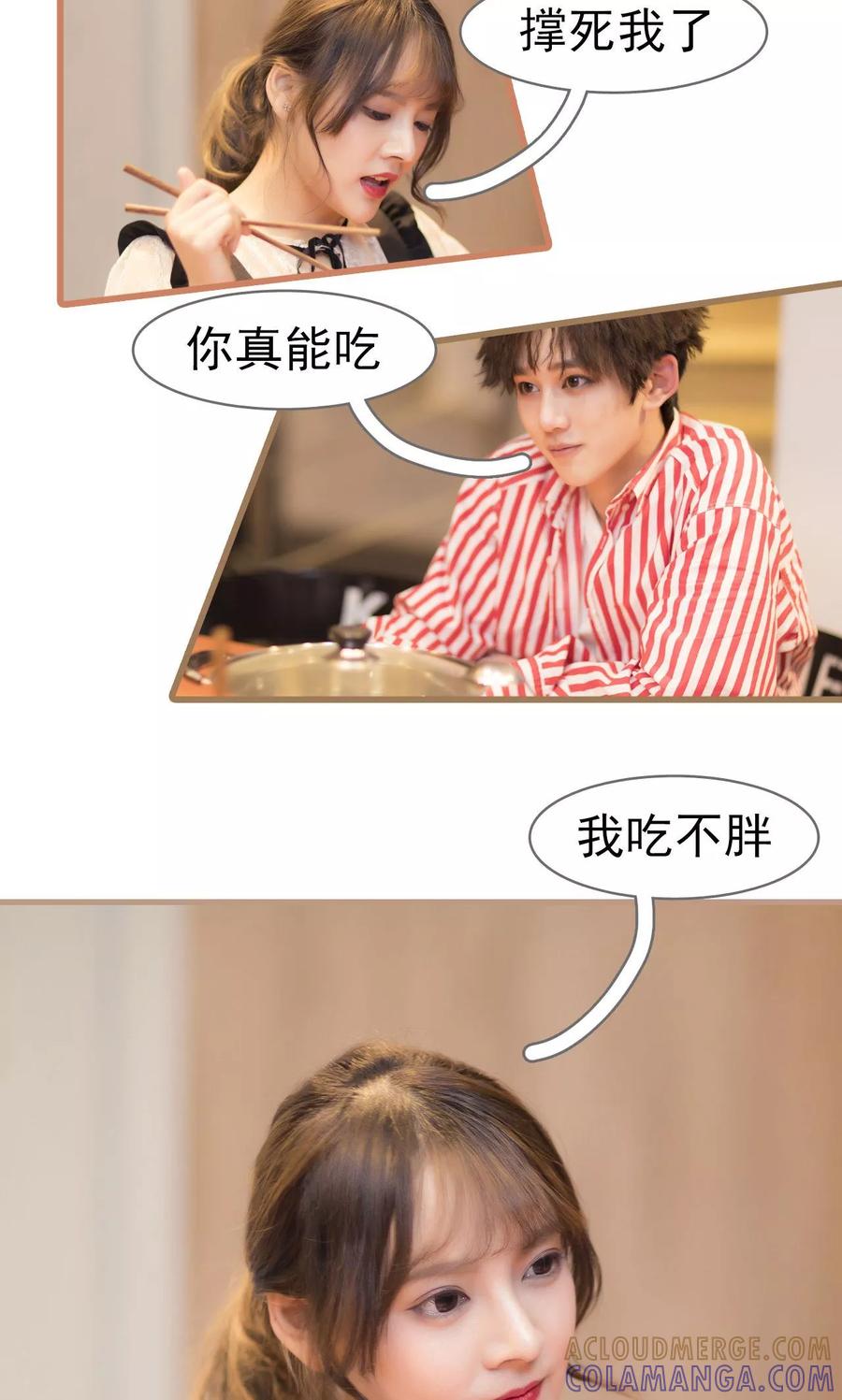 第23话-别拉我当偶像-剧能玩（第3张）