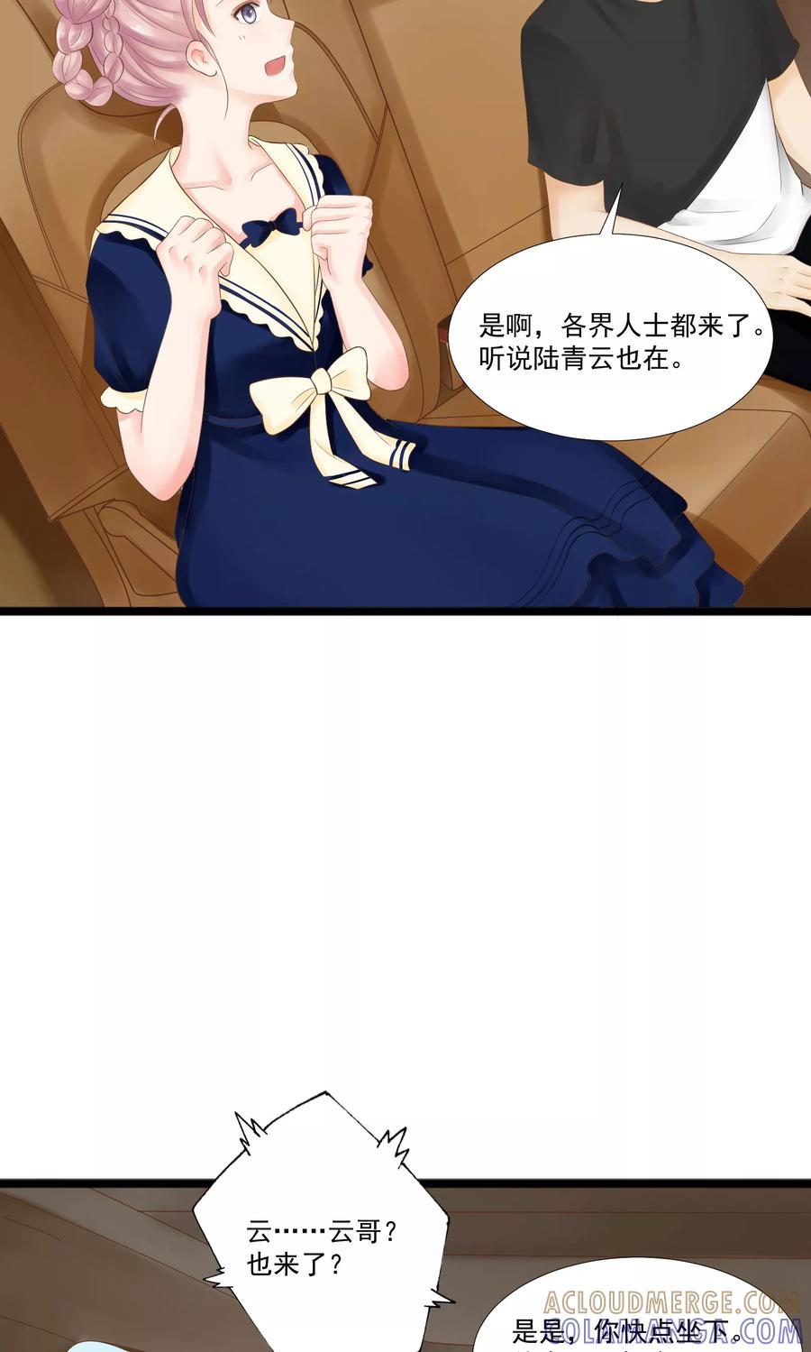 第23话-看上你了不解释-剧象漫画（第11张）