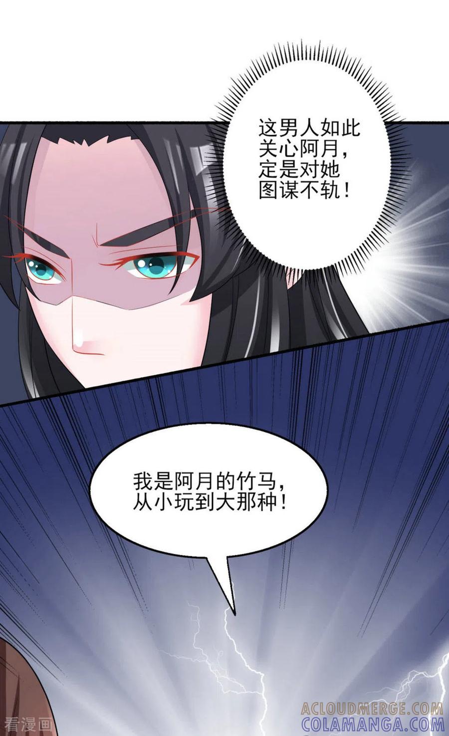 第23话-鲛起澜沧-咪咕阅读（第3张）