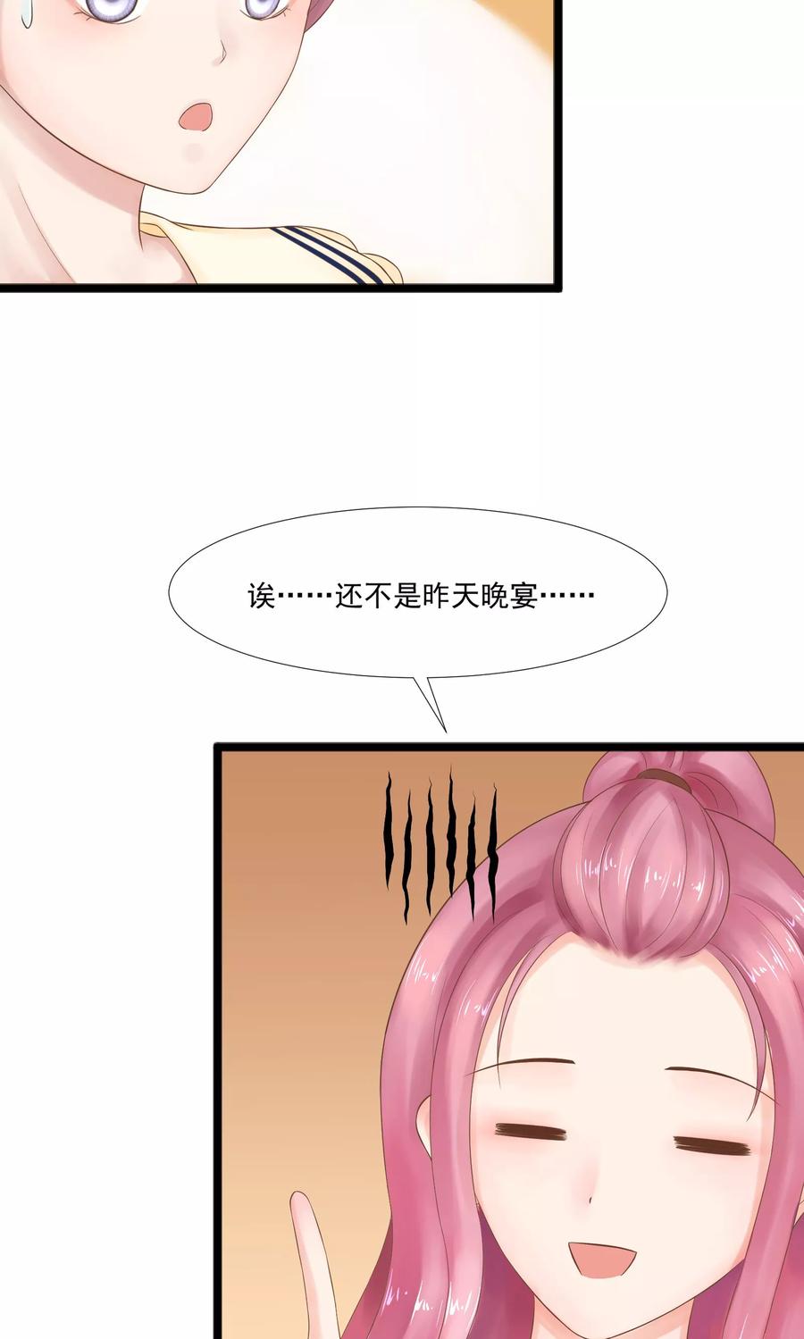第23话-看上你了不解释-剧象漫画（第20张）