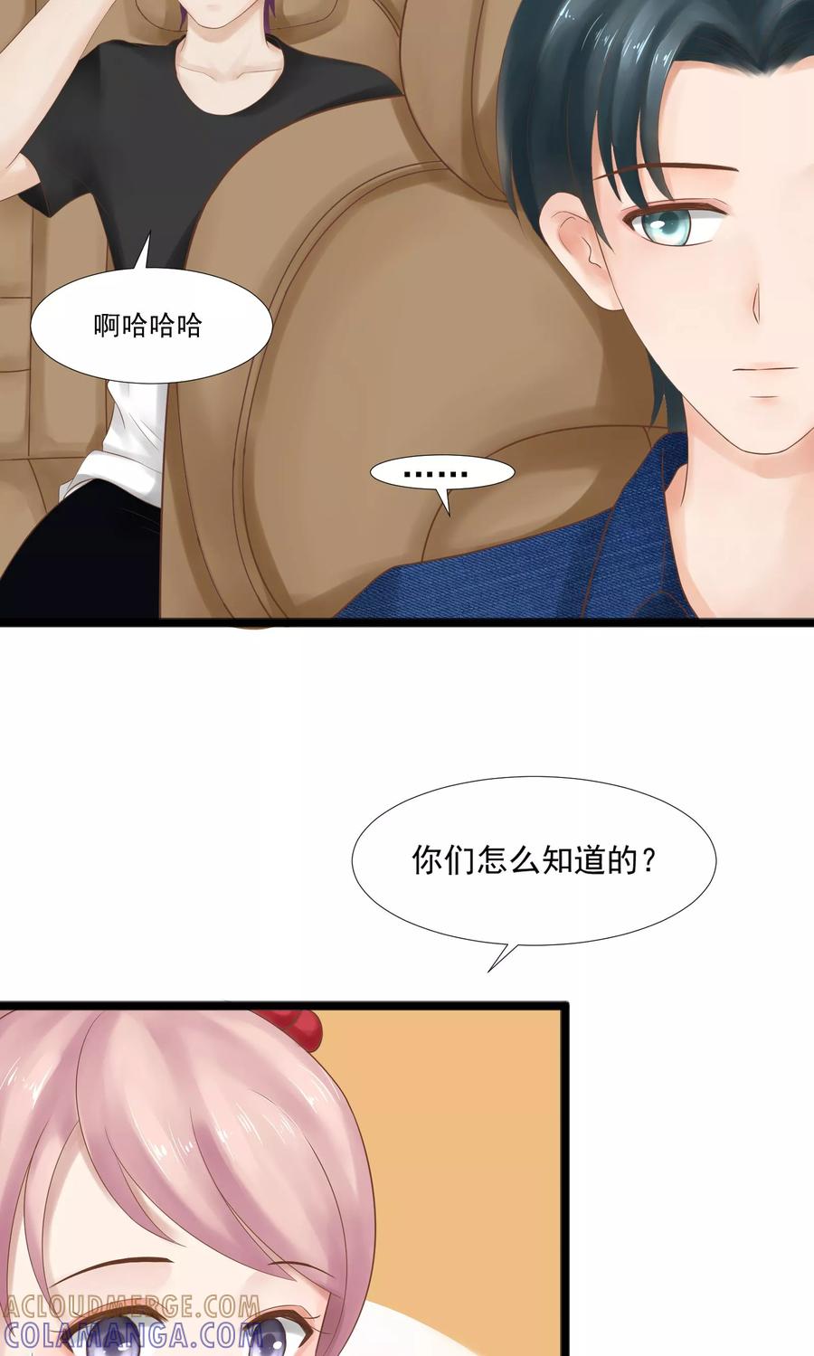 第23话-看上你了不解释-剧象漫画（第19张）