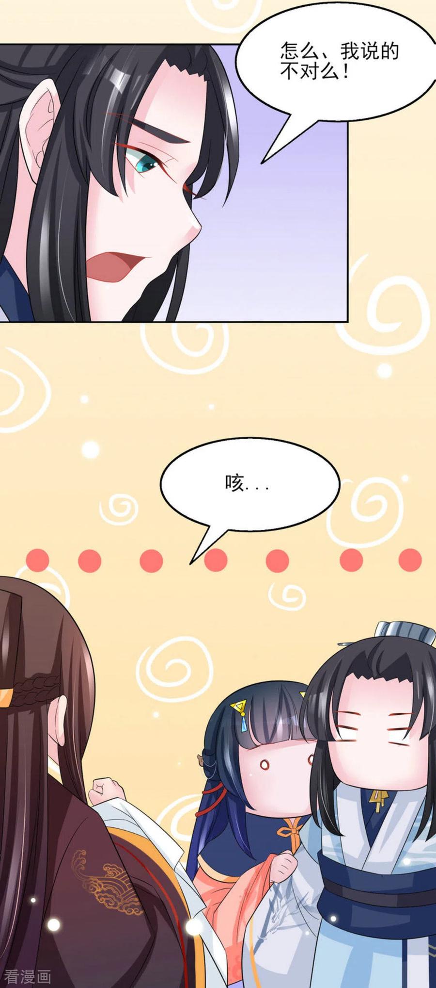 第23话-鲛起澜沧-咪咕阅读（第6张）