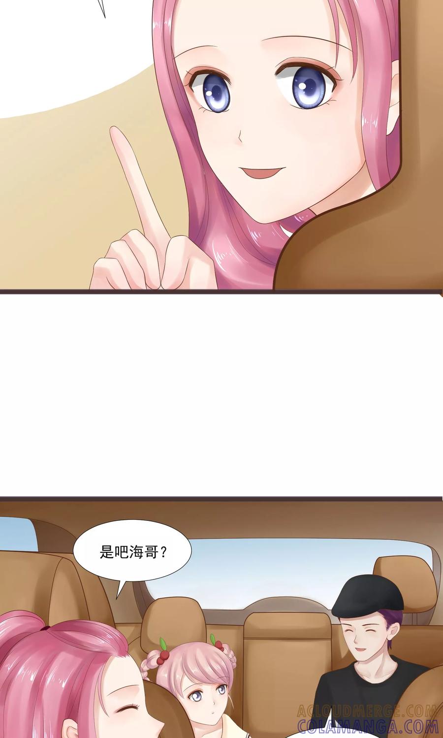 第23话-看上你了不解释-剧象漫画（第17张）