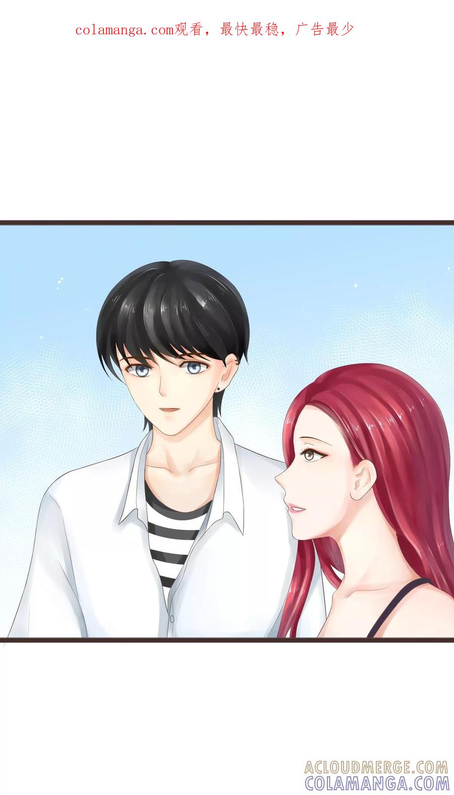 第24话-看上你了不解释-剧象漫画（第1张）