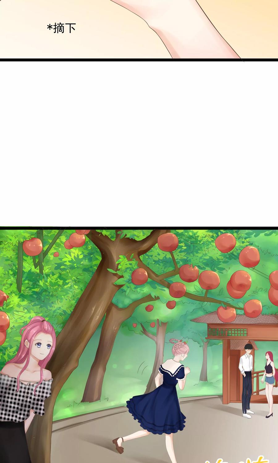 第24话-看上你了不解释-剧象漫画（第23张）