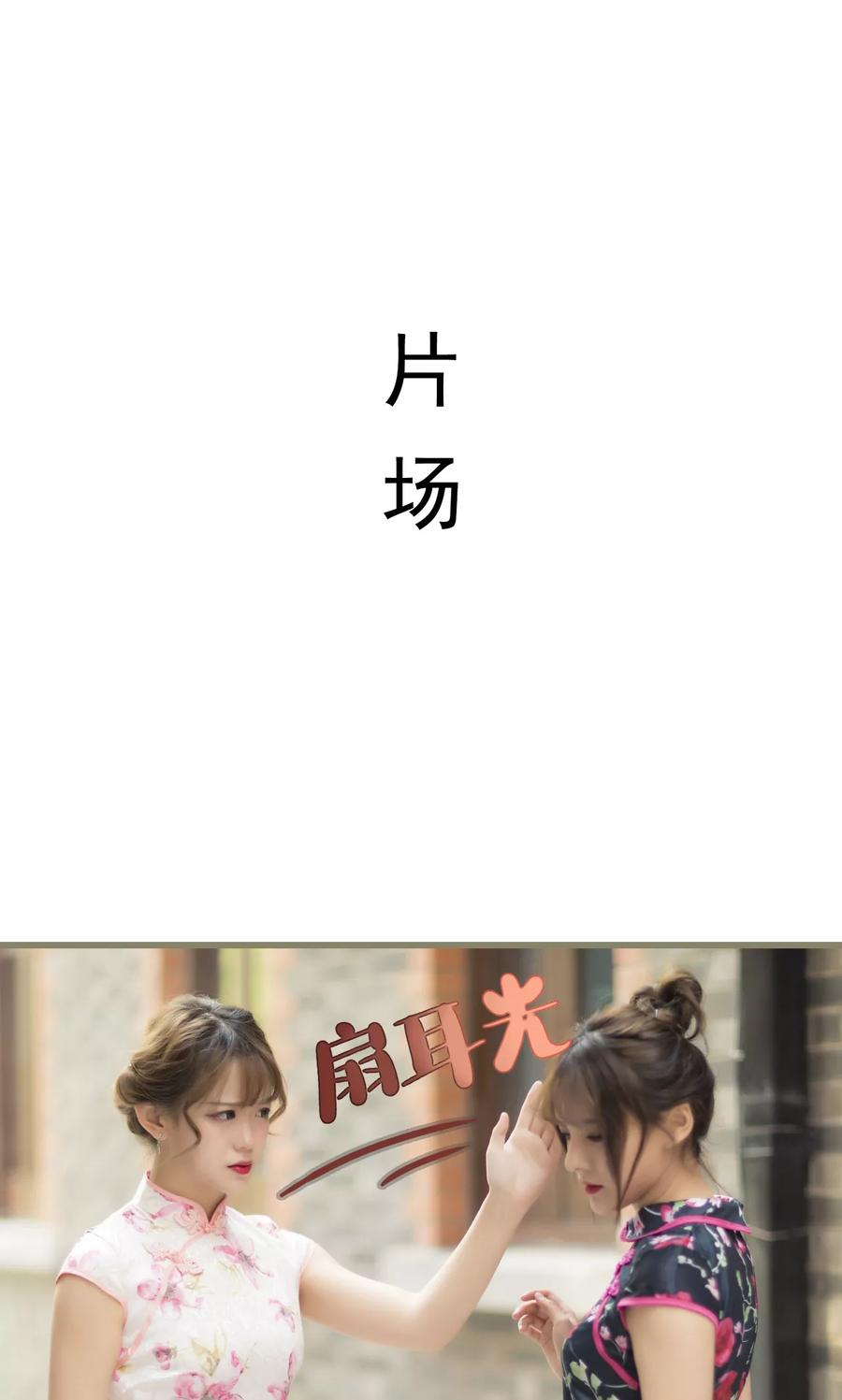 第24话-别拉我当偶像-剧能玩（第18张）