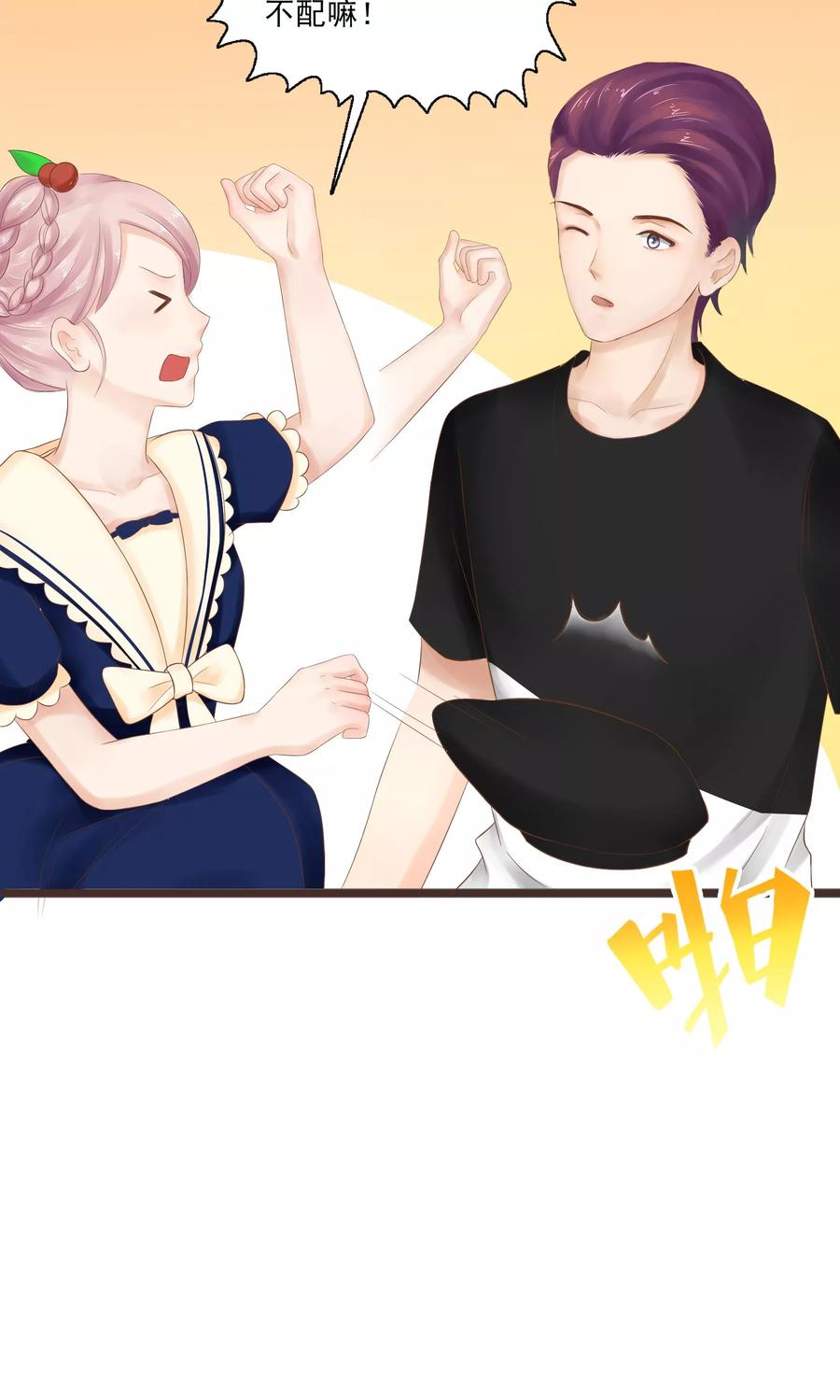 第24话-看上你了不解释-剧象漫画（第14张）