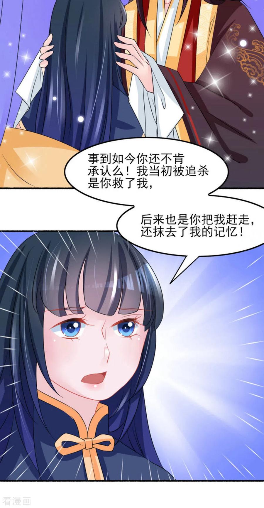 第24话-鲛起澜沧-咪咕阅读（第10张）