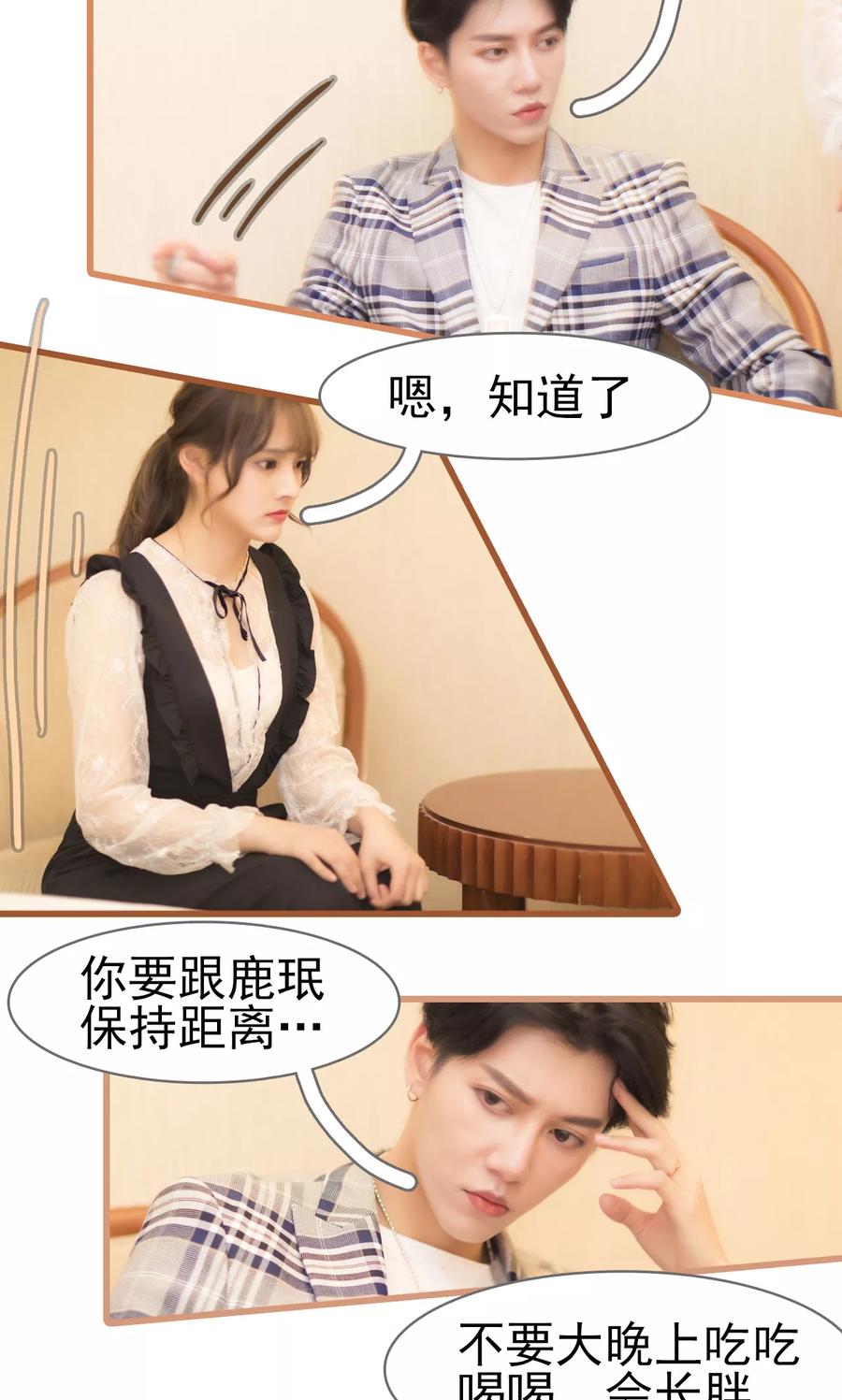 第24话-别拉我当偶像-剧能玩（第10张）