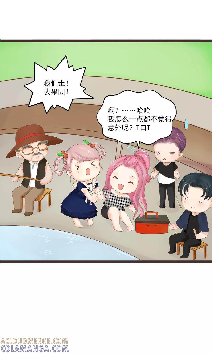 第24话-看上你了不解释-剧象漫画（第16张）