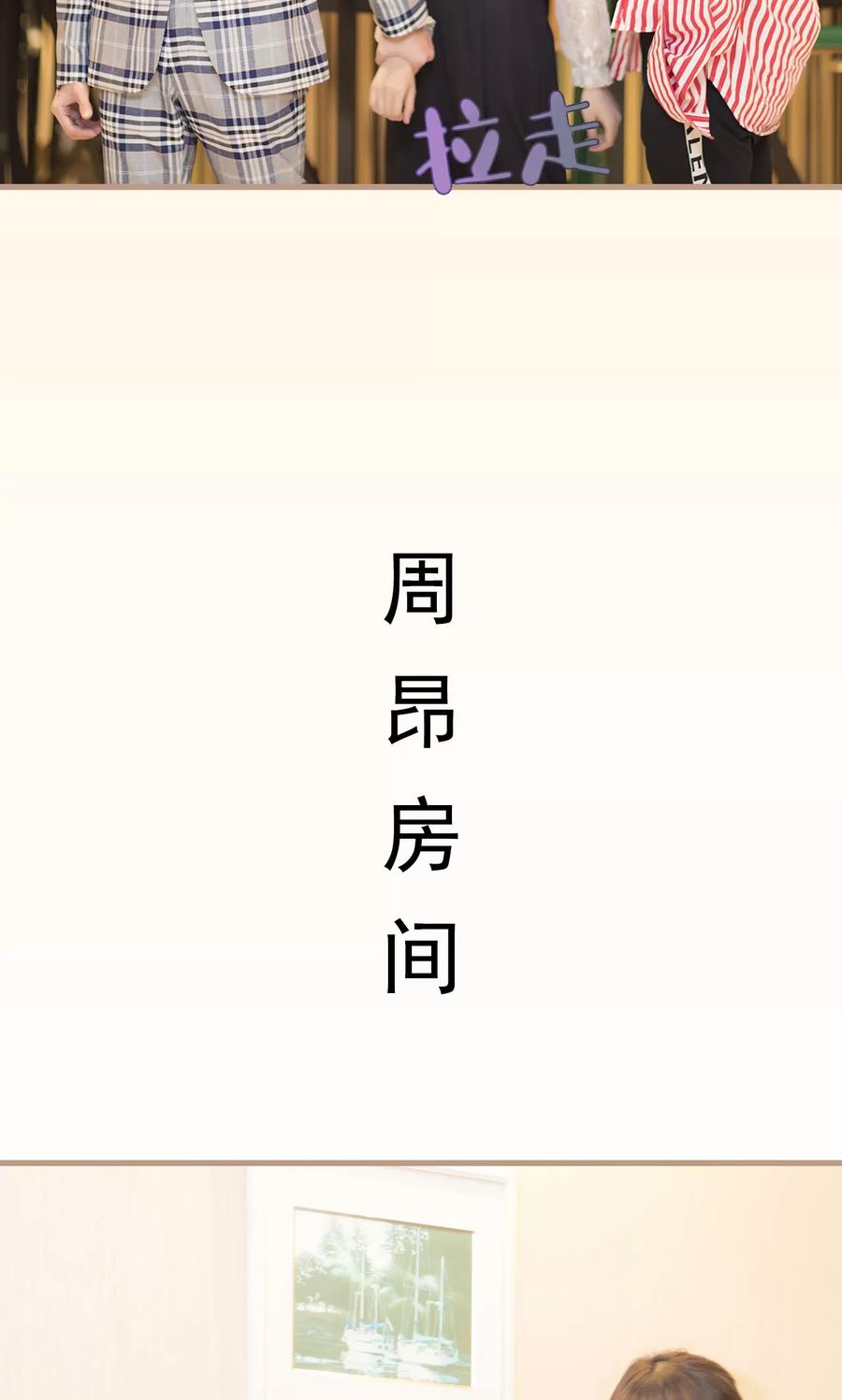 第24话-别拉我当偶像-剧能玩（第8张）