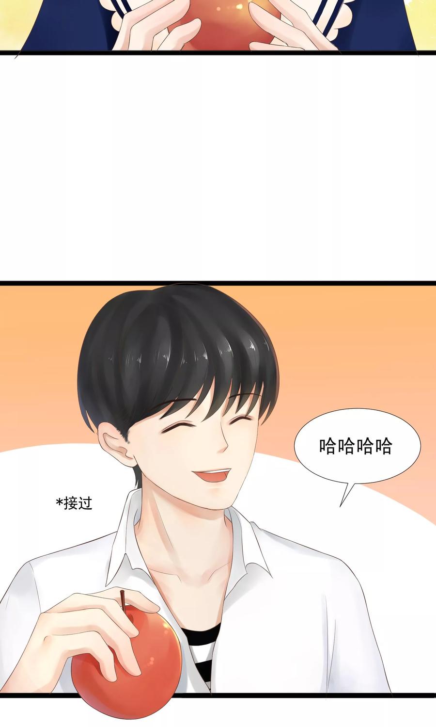 第24话-看上你了不解释-剧象漫画（第26张）
