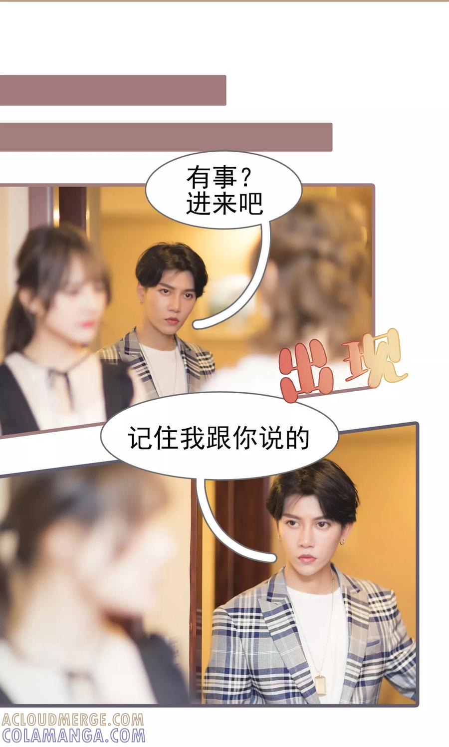 第24话-别拉我当偶像-剧能玩（第15张）