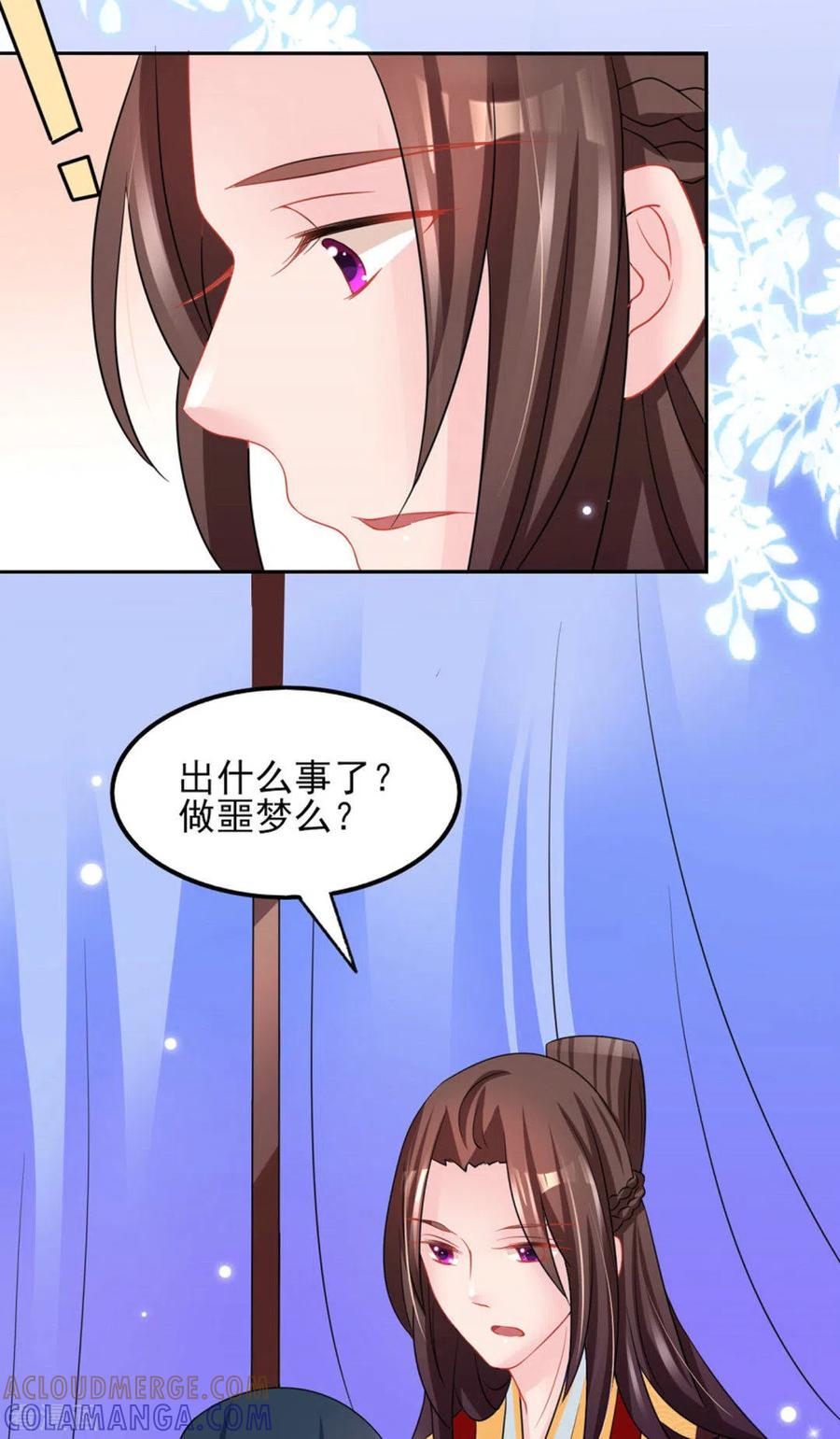 第24话-鲛起澜沧-咪咕阅读（第9张）