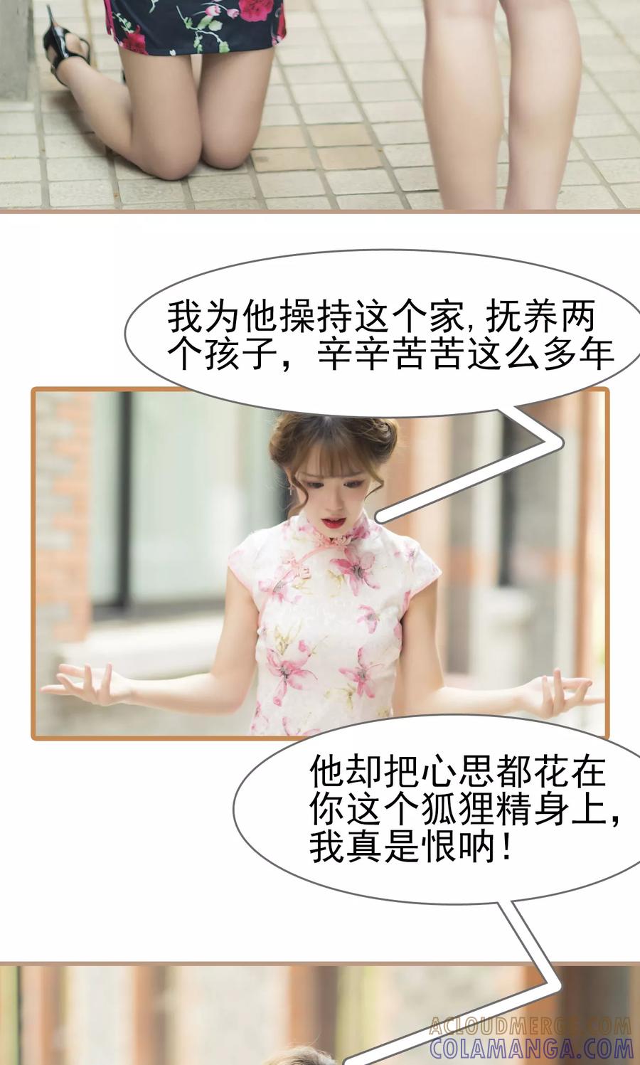 第24话-别拉我当偶像-剧能玩（第21张）