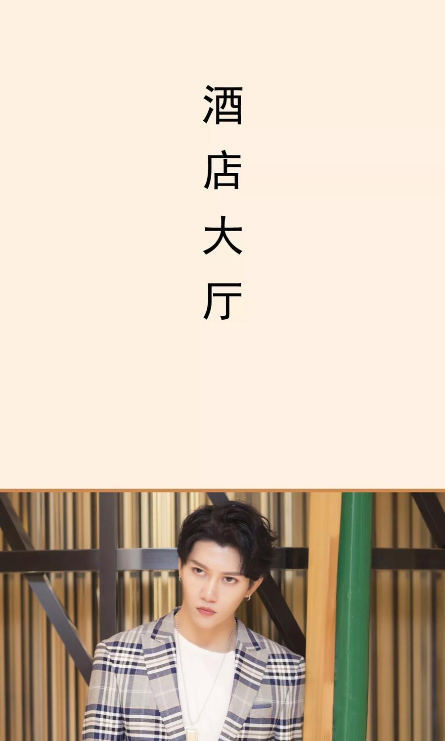 第24话-别拉我当偶像-剧能玩（第2张）