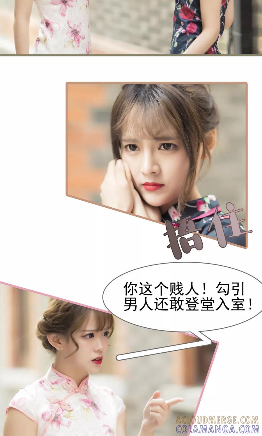 第24话-别拉我当偶像-剧能玩（第19张）
