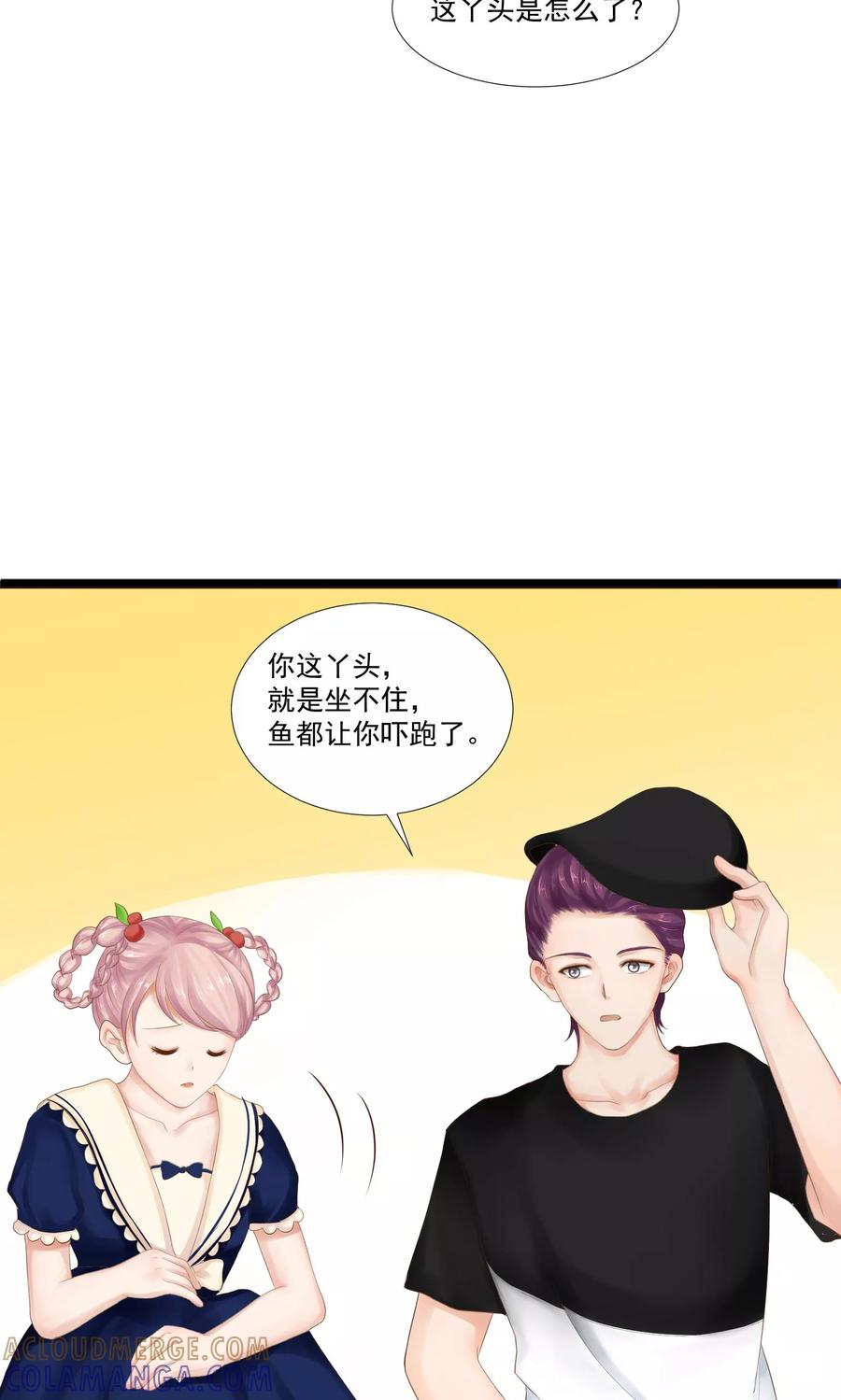第24话-看上你了不解释-剧象漫画（第10张）