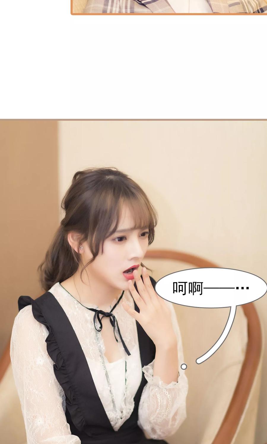 第24话-别拉我当偶像-剧能玩（第12张）