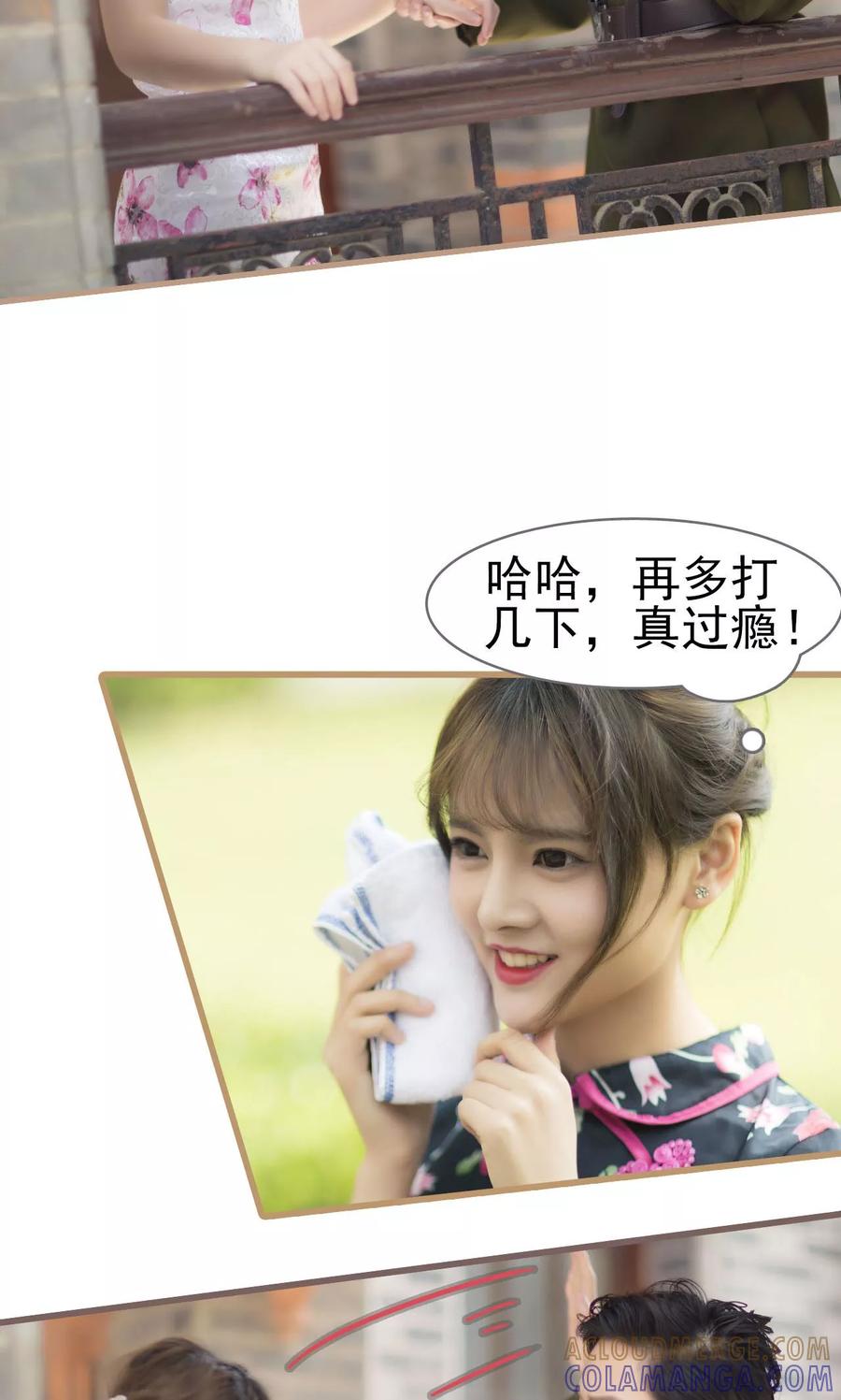 第25话-别拉我当偶像-剧能玩（第17张）