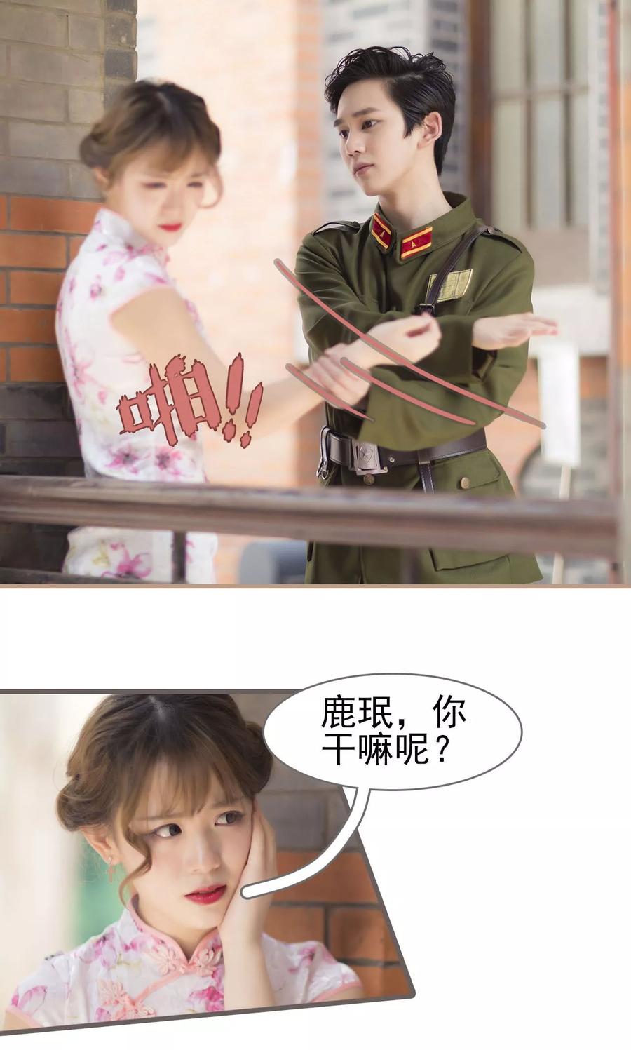 第25话-别拉我当偶像-剧能玩（第12张）