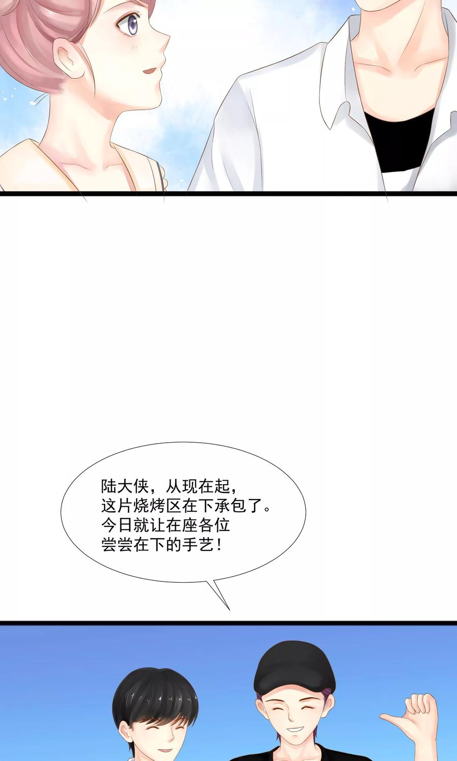 第25话-看上你了不解释-剧象漫画（第14张）